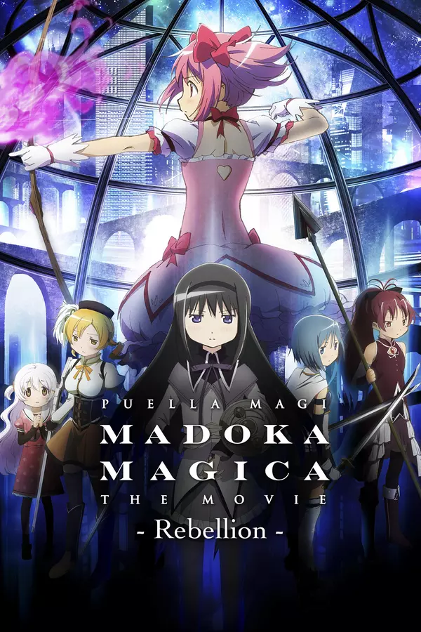 Mahou Shoujo Madoka★Magica Movie 3: Hangyaku no Monogatari
