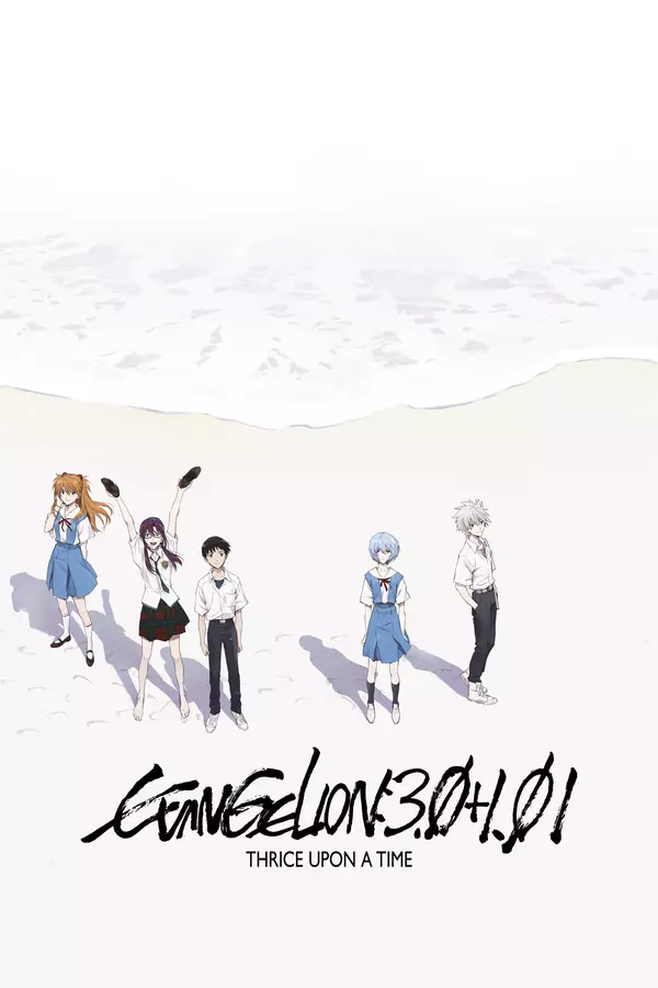 Evangelion: 3.0+1.01 Od–nowa