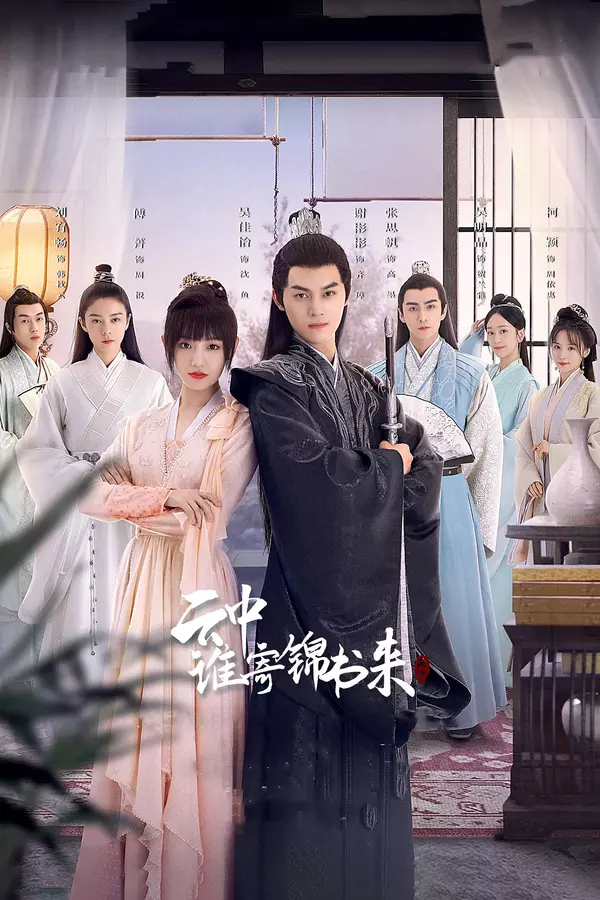 The Letter from the Cloud