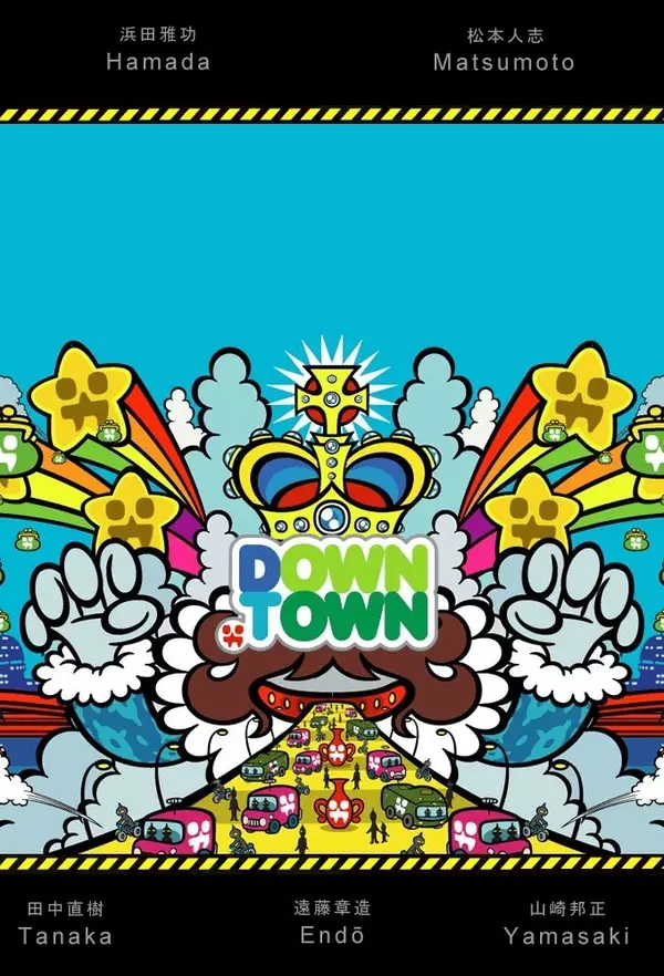 Downtown no Gaki no Tsukai Ya Arahende!!