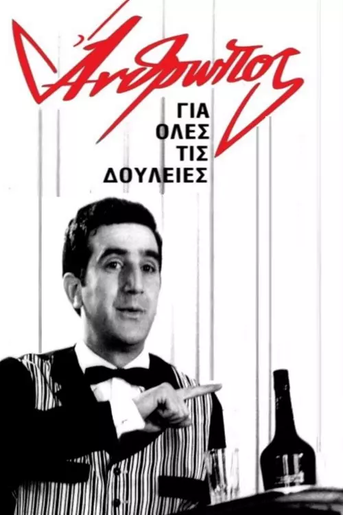 A Man for All Jobs...