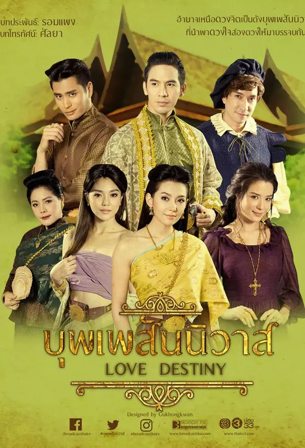 Love Destiny