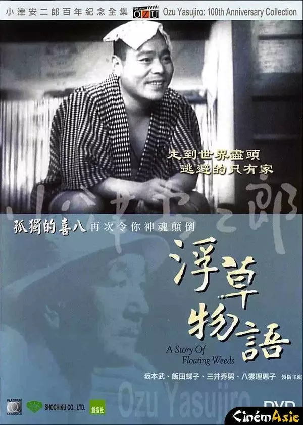 Opowieść dryfujących trzcin