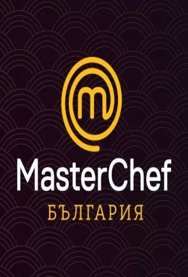 MasterChef (BG)