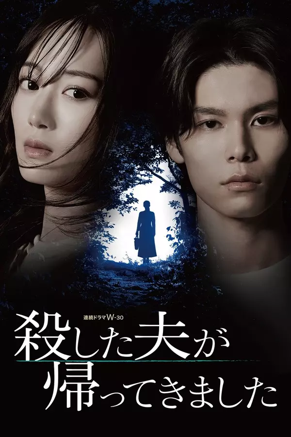 My Murdered Husband Has Returned