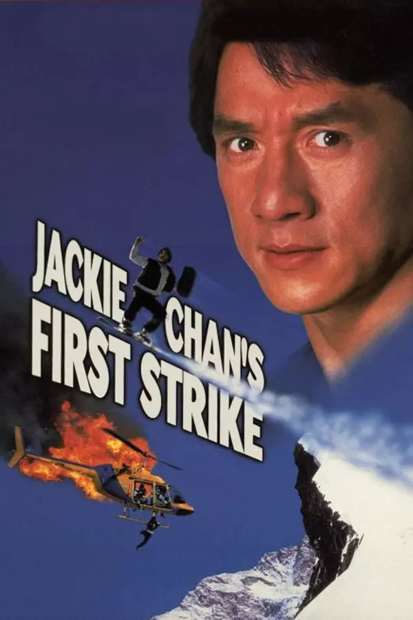 Jackie Chan: Pierwsze uderzenie
