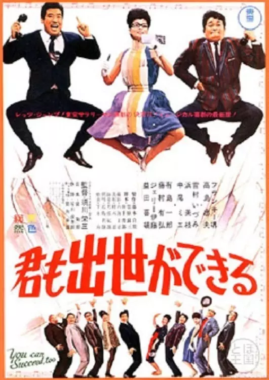 You Can Succeed, Too