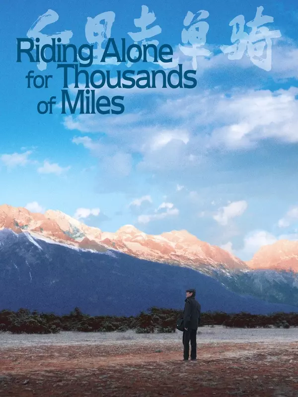 Tysiące mil samotności