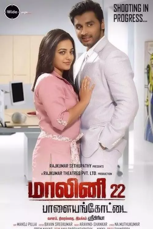 Malini 22 Palayamkottai