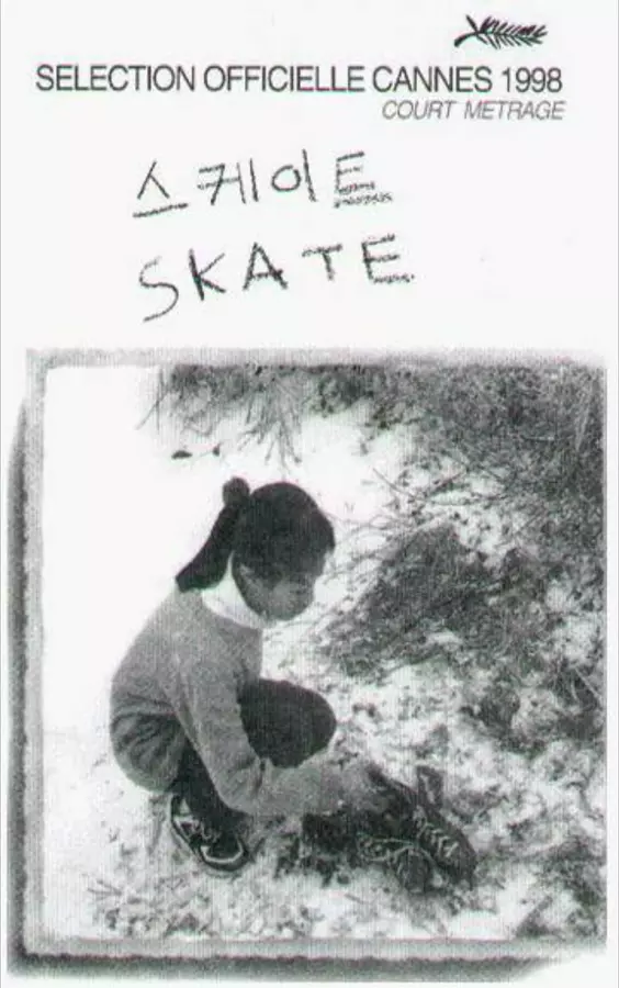 Skate