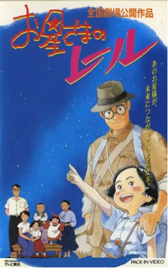 Rail of the Star - A True Story of Children and War