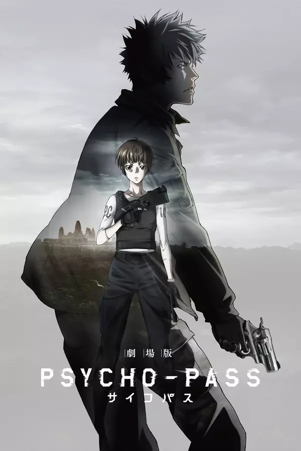 PSYCHO-PASS: The Movie
