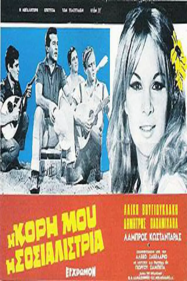 My Daughter, the Socialist