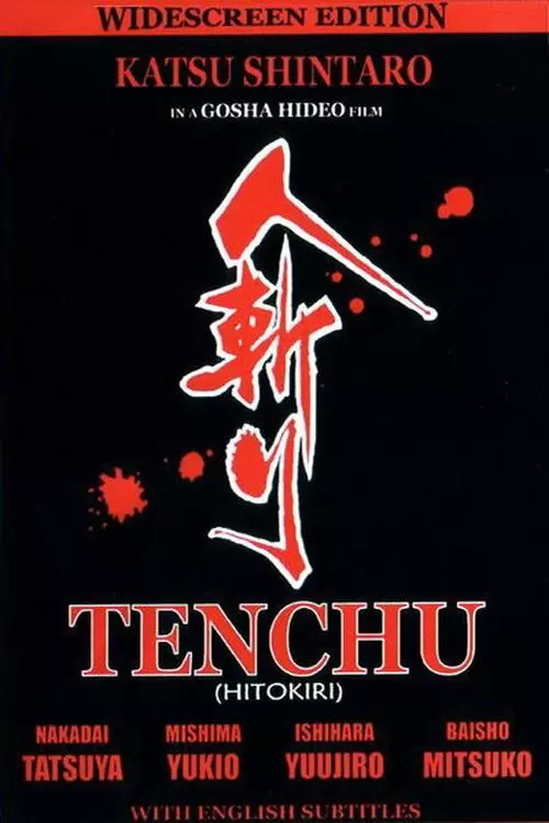 Tenchu!