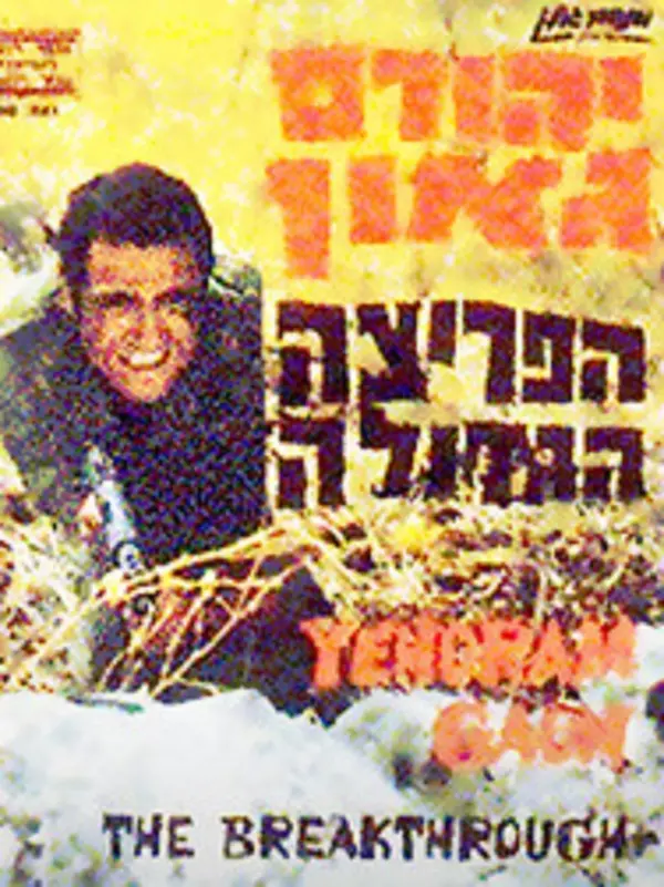 Eagles Attack At Dawn