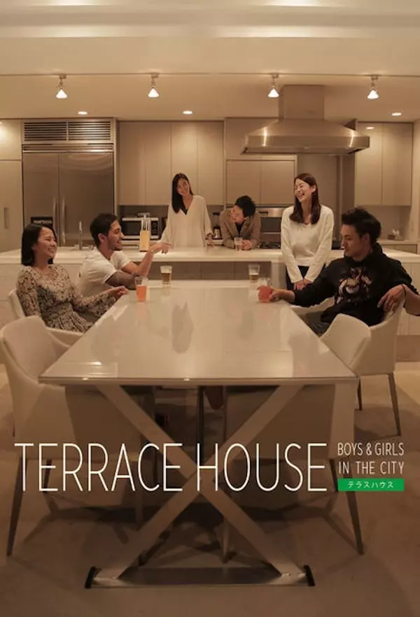 Terrace House: Boys & Girls in the City