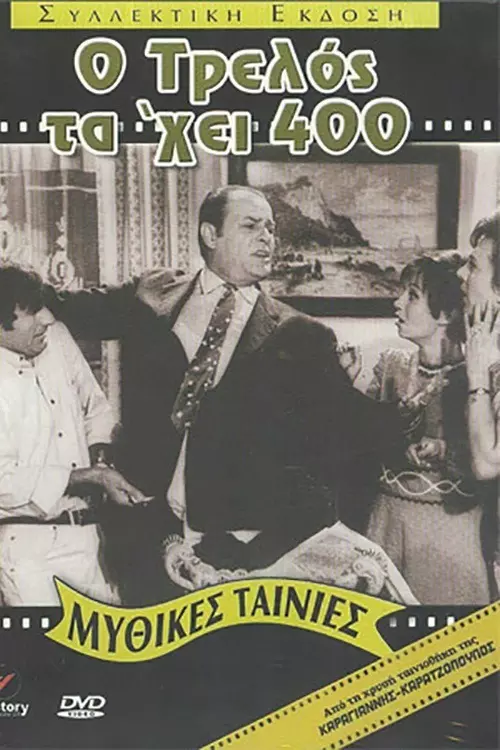 The Right-Minded Madman