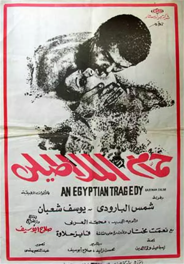 The Malatily Bathhouse