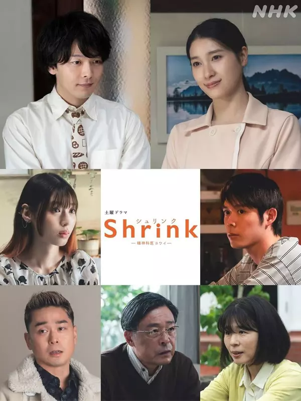 Shrink: Psychiatrist Yowai