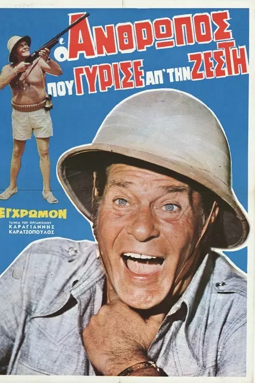 The Man Who Returned from the Heat