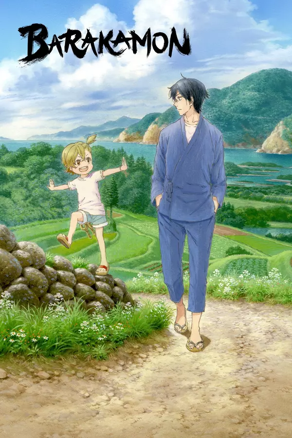 Barakamon
