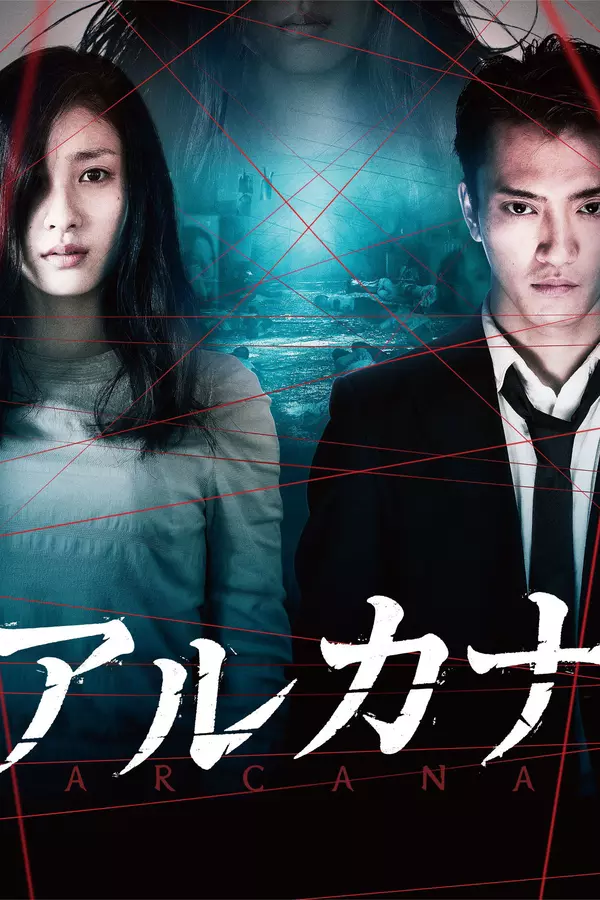 Arcana