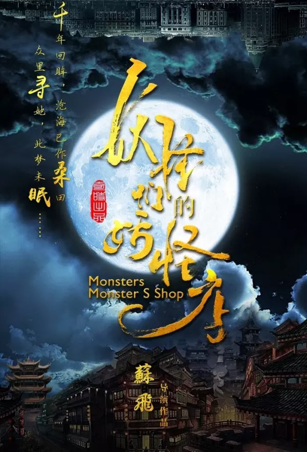 Half City Bright and Half City Rain