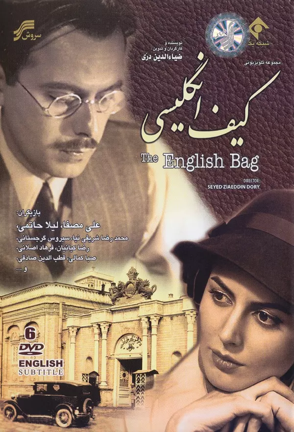 The British Briefcase