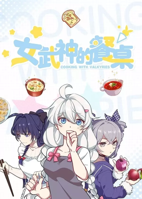 Nu Wushen de Canzhuo