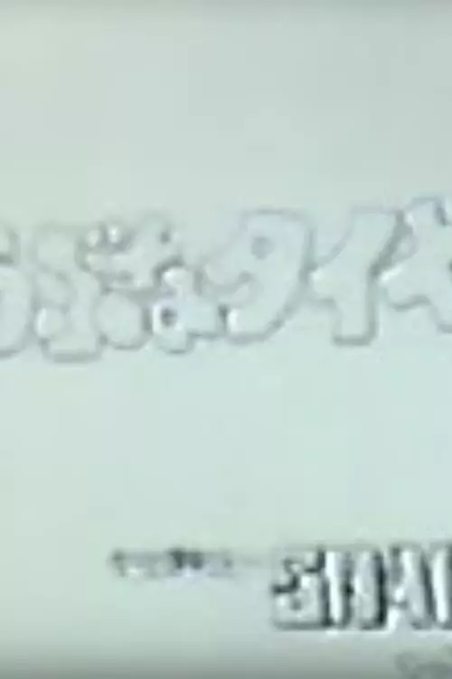 Tough Tire! SHADO Tire