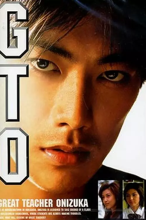 GTO: Great Teacher Onizuka