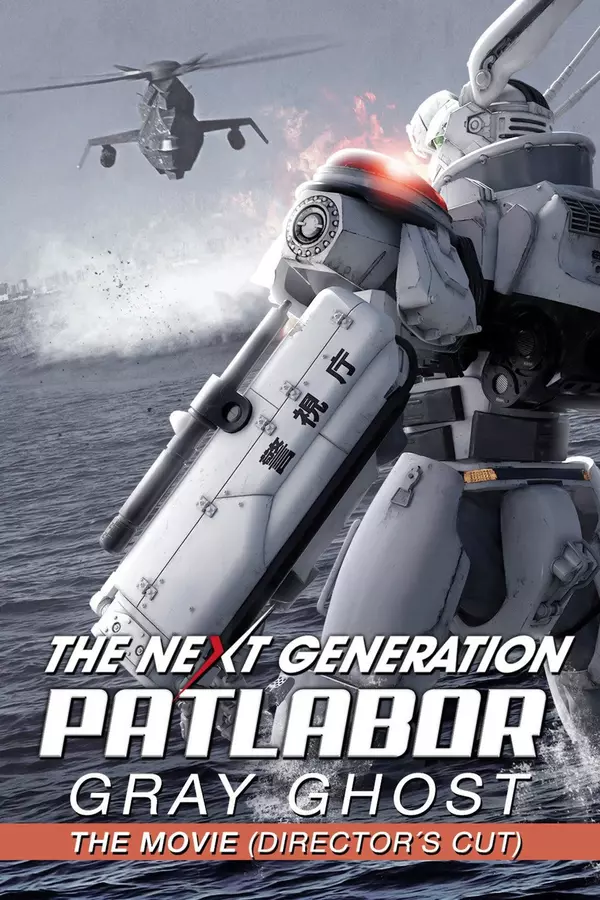 The Next Generation Patlabor: Tokyo War