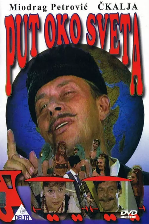 A Trip Around the World