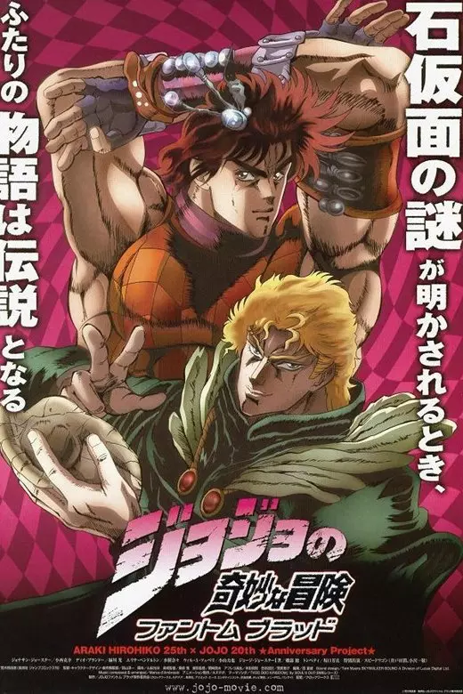 JoJo's Bizarre Adventure: Phantom Blood