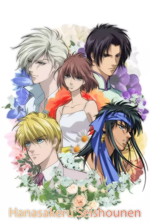Hanasakeru Seishonen