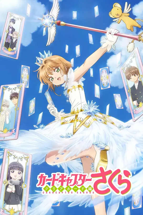 Cardcaptor Sakura: Clear Card