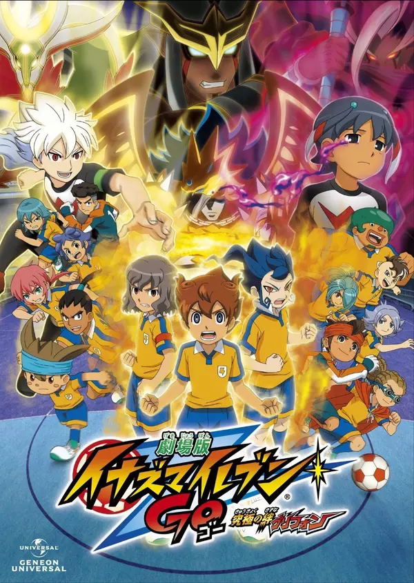 Inazuma Eleven GO: Ostateczna Granica Gry