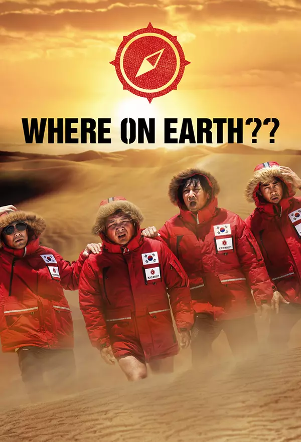 Where on Earth??