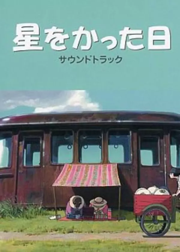 The Day I Bought a Star