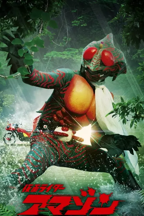 Kamen Rider Amazon: The Movie