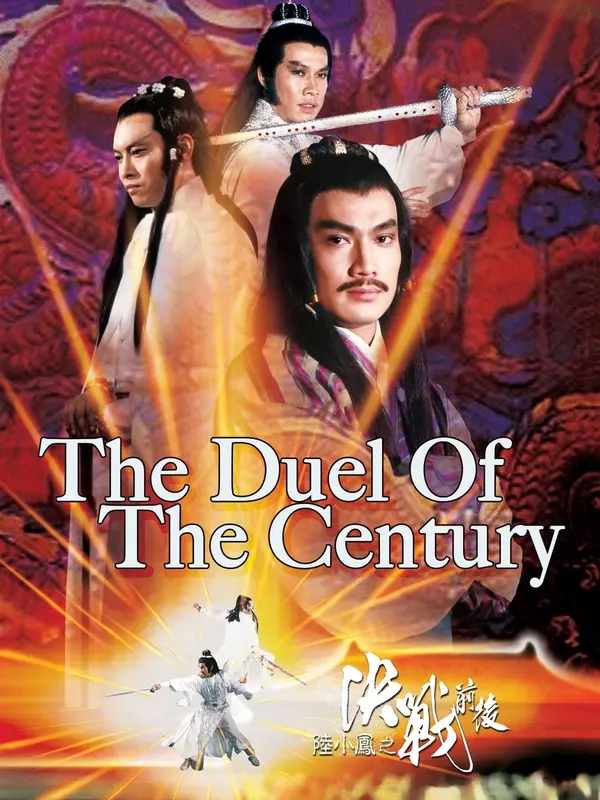 The Last Duel