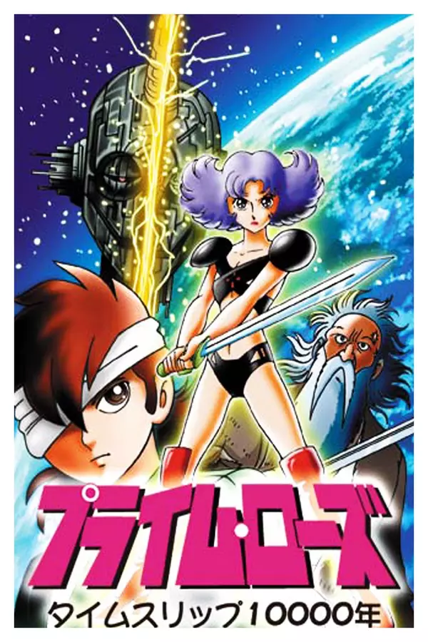 A Time Slip of 10,000 Years: Prime Rose