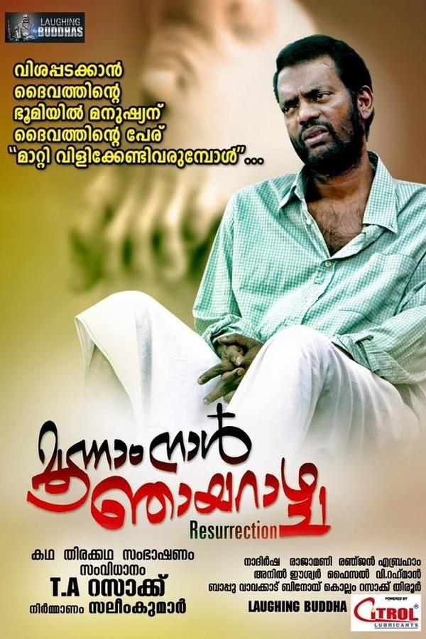 Moonam Naal Njayarazhcha