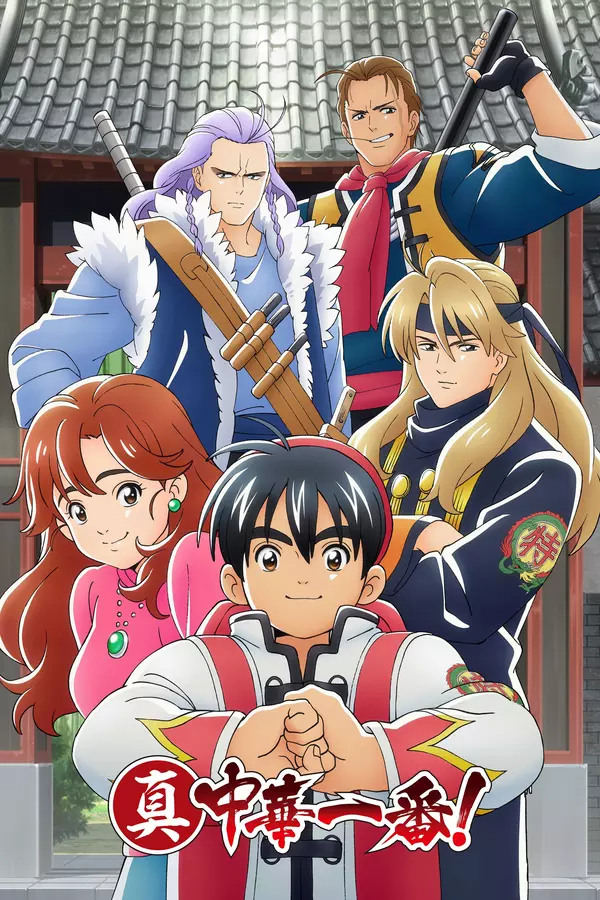 Shin Chuuka Ichiban!